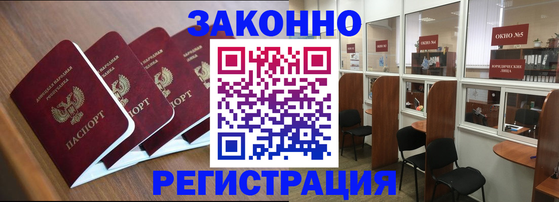 прописка паспорт в Орехово-Зуево