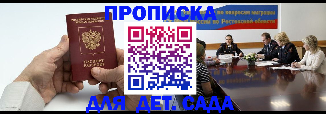 временная регистрация недорого в Орехово-Зуево